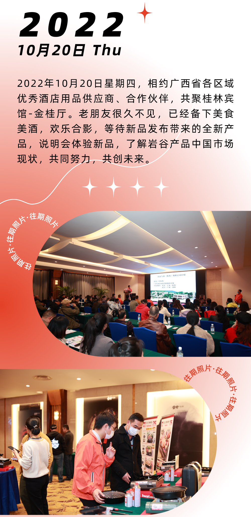 这个炙热的夏天，用美食发起一场决头，唤醒倦怠的味蕾，扫光炙热的焦虑，万搏平台便携炉中将ZX-1，蓄热待发，即刻出战！