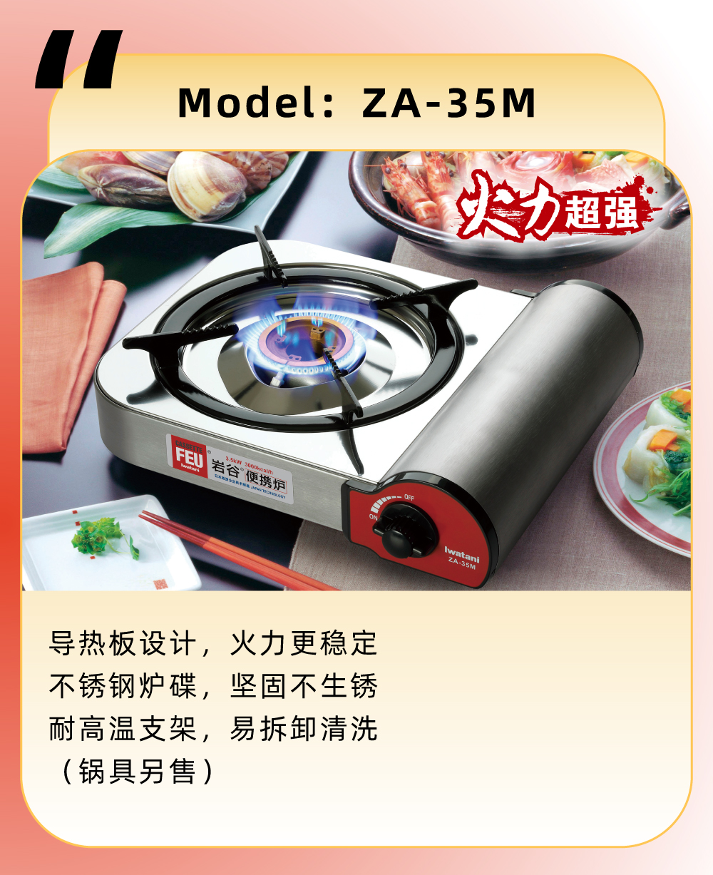 可配套使用万搏平台多功能锅ZK-06，一炉在手，可口美食即刻呈现煎炒炖煮轻松hold住