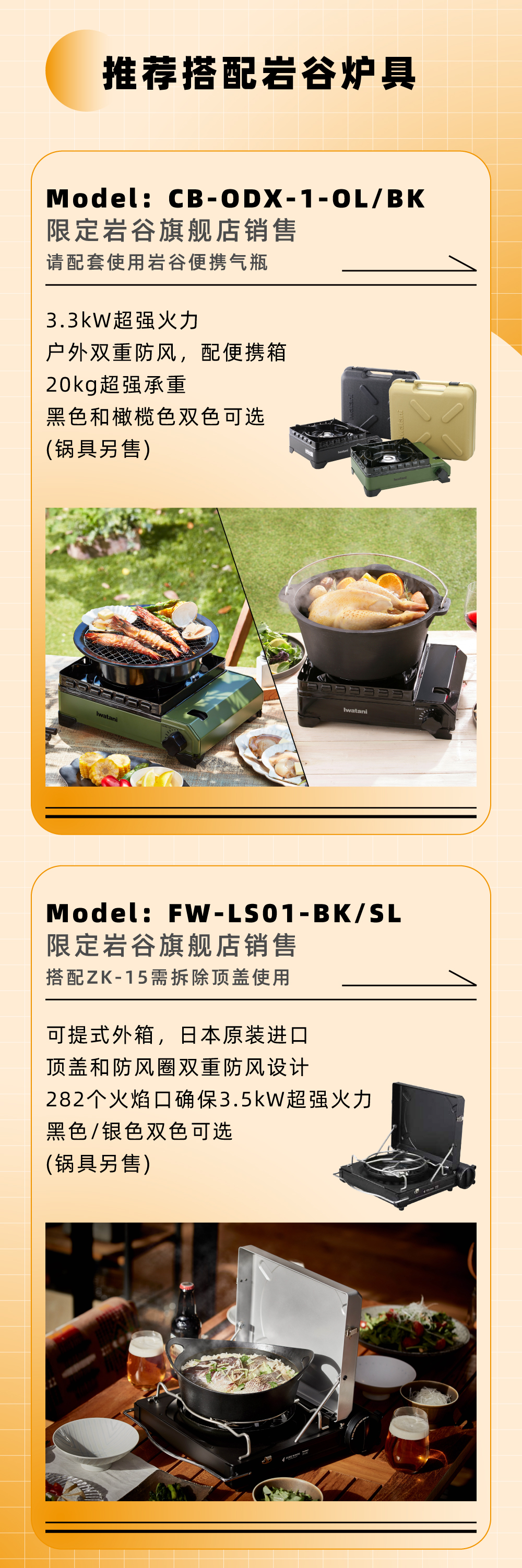 推荐搭配万搏平台炉具