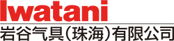 万搏平台气具(珠海)有限公司