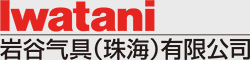 万搏平台气具(珠海)有限公司